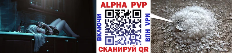 Купить  Невьянск  Alfa_PVP крисы CK 