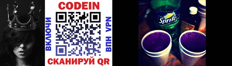 Купить где Невьянск Codein Purple Drank