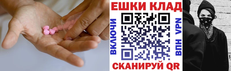 Экстази 250 мг  Купить где  Невьянск 