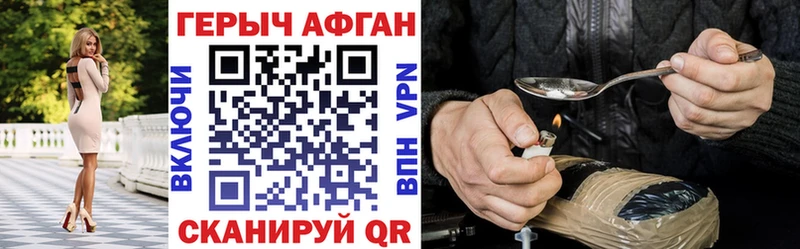 Купить где  Невьянск  ГЕРОИН афганец 