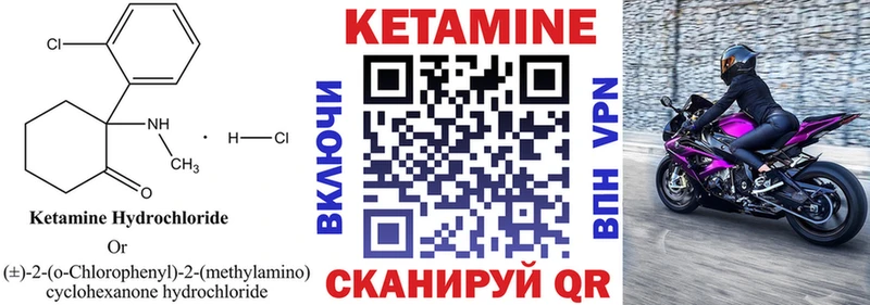 КЕТАМИН VHQ Невьянск