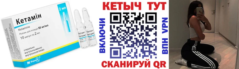 Кетамин VHQ Купить где Невьянск