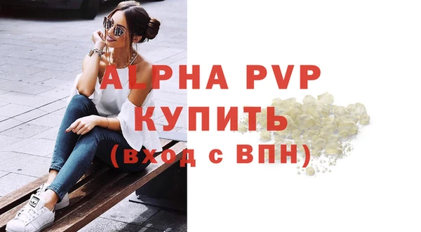 ALPHA PVP Яранск