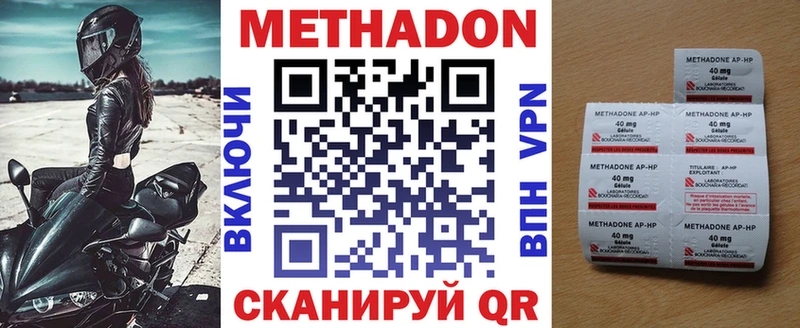 Купить закладки  Невьянск  МЕТАДОН кристалл 